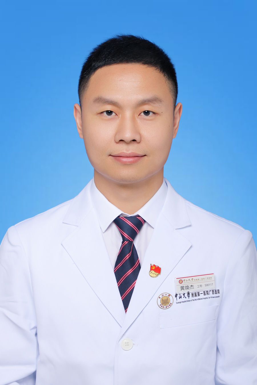 黄焕杰