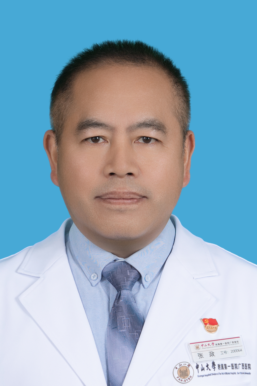 张政