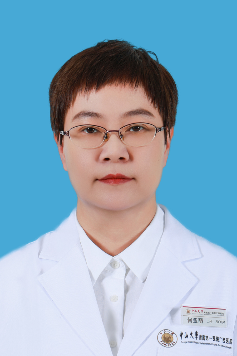 何亚丽