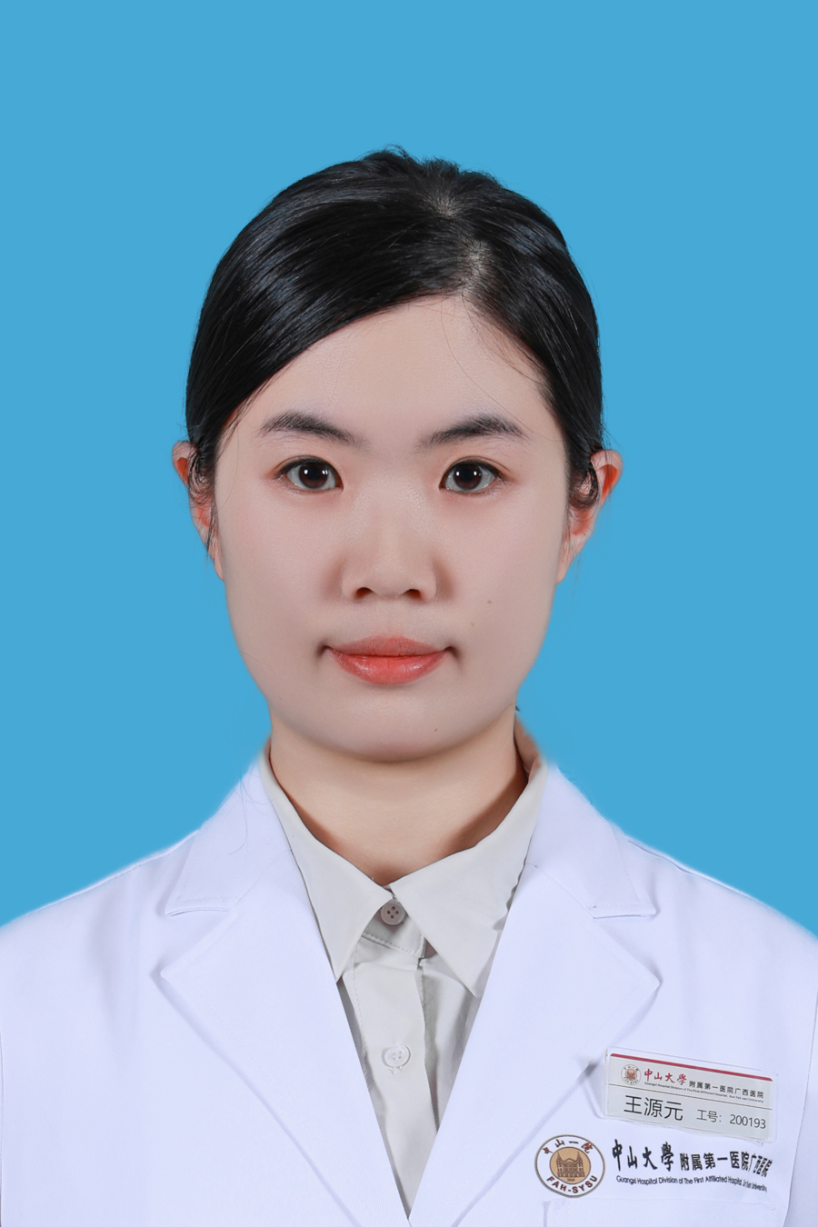 王源元