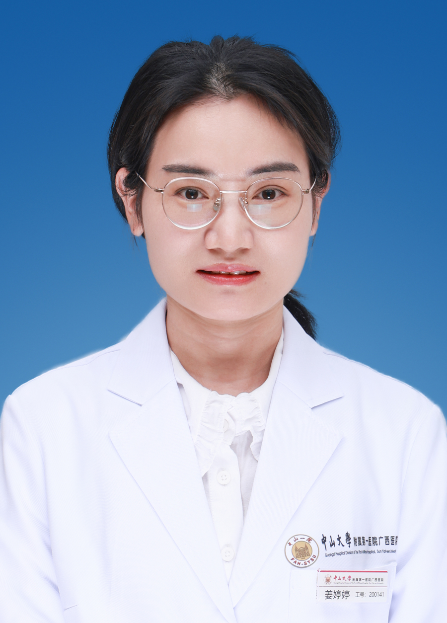 姜婷婷