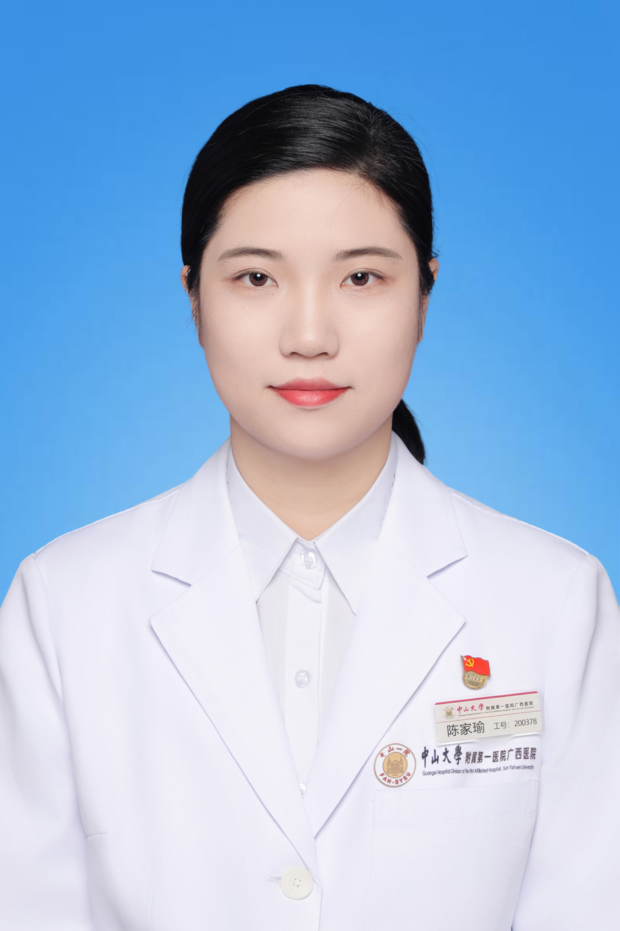 陈家瑜
