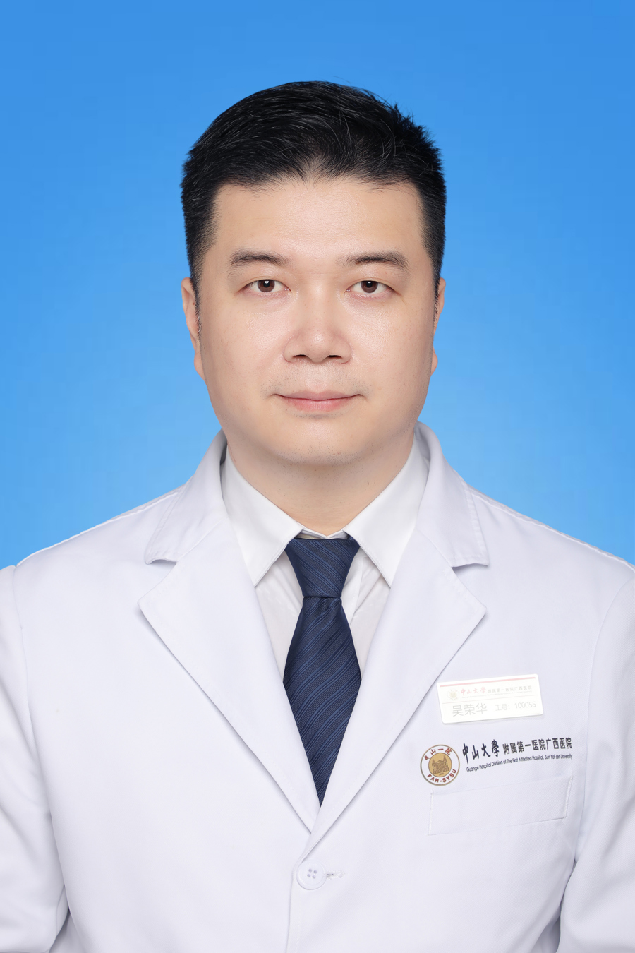 吴荣华