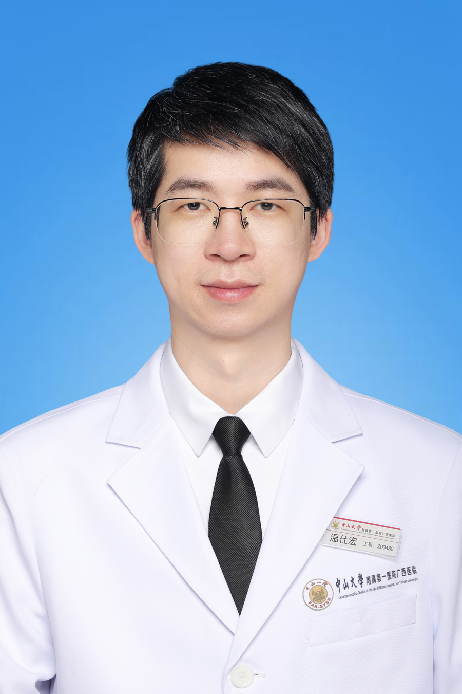 温仕宏